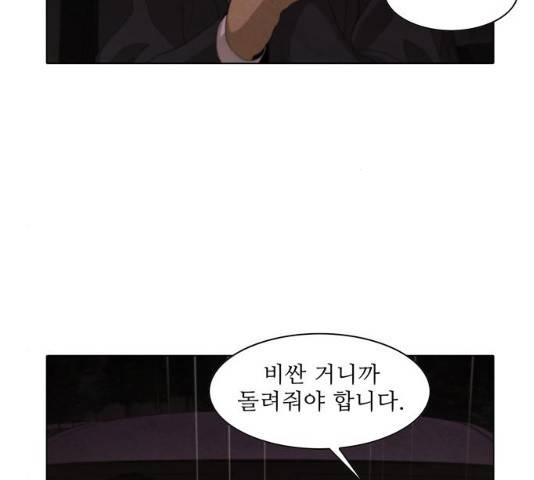 안식의 밤 99화 6