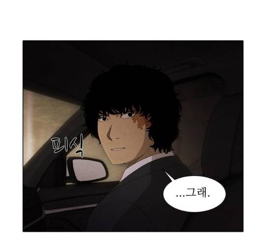 안식의 밤 99화 8