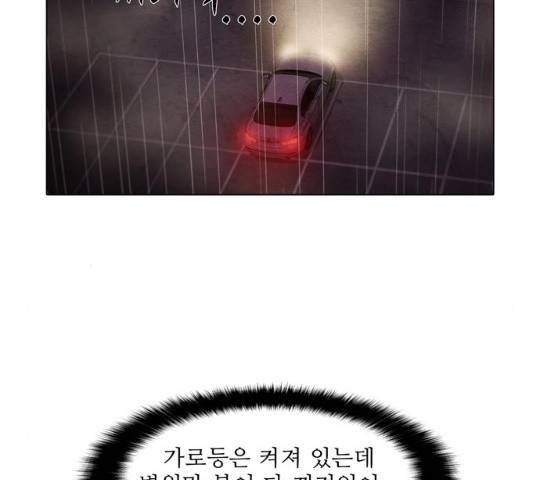 안식의 밤 99화 10