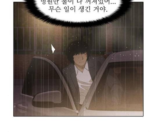 안식의 밤 99화 11