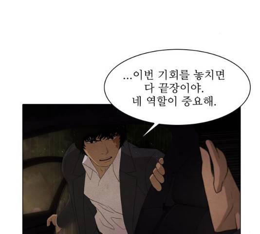 안식의 밤 99화 12