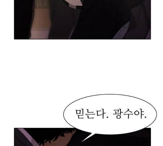 안식의 밤 99화 13