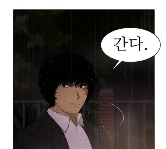 안식의 밤 99화 18