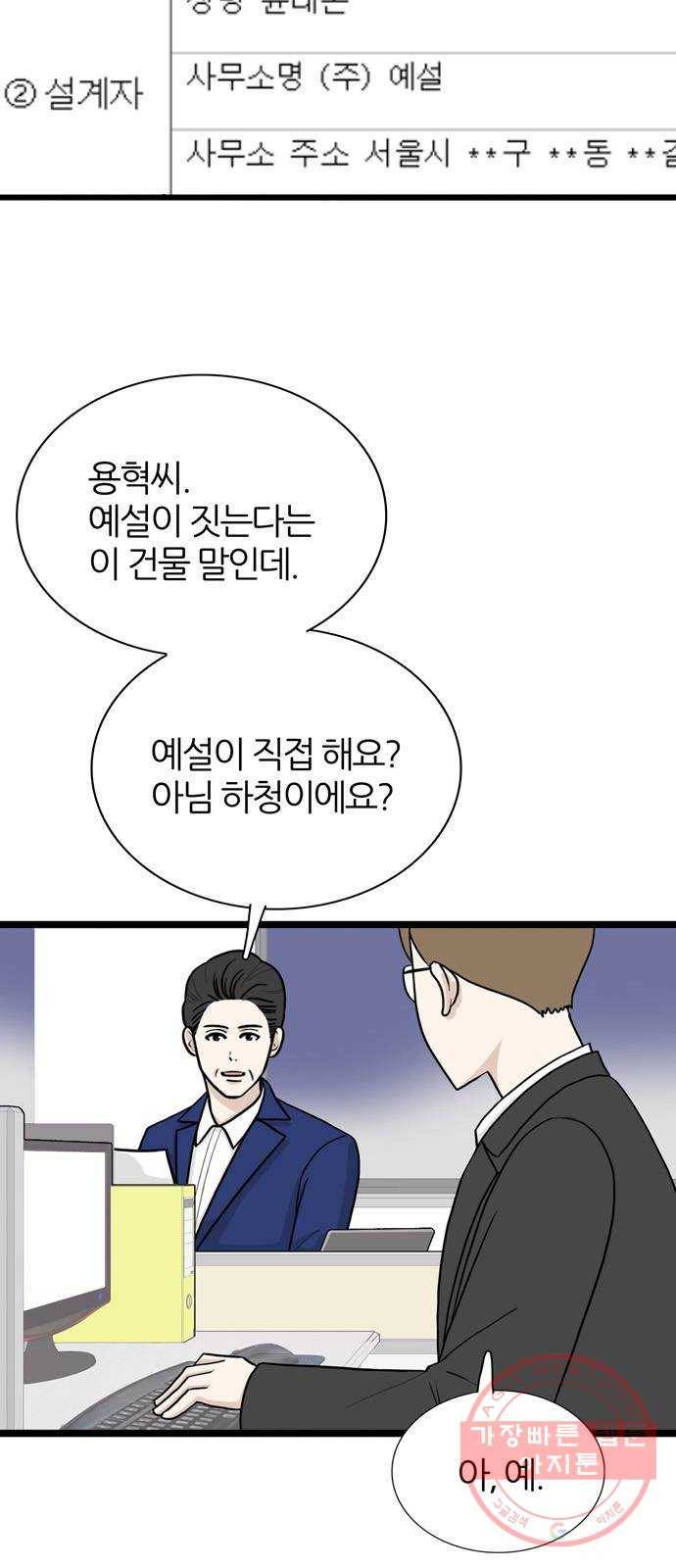 은주의 방 3부190화 3