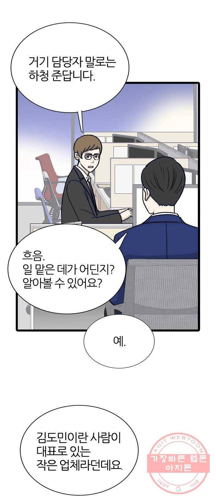 은주의 방 3부190화 4
