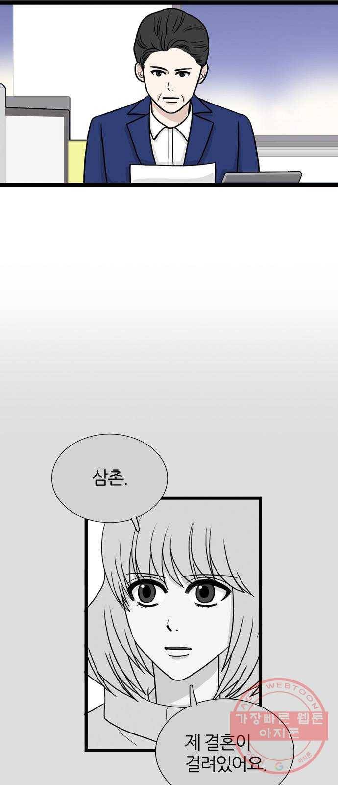 은주의 방 3부190화 5