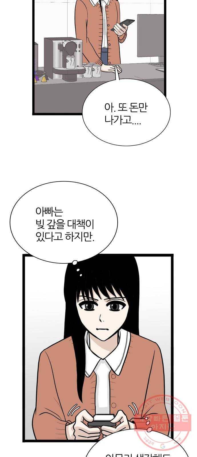 은주의 방 3부190화 10