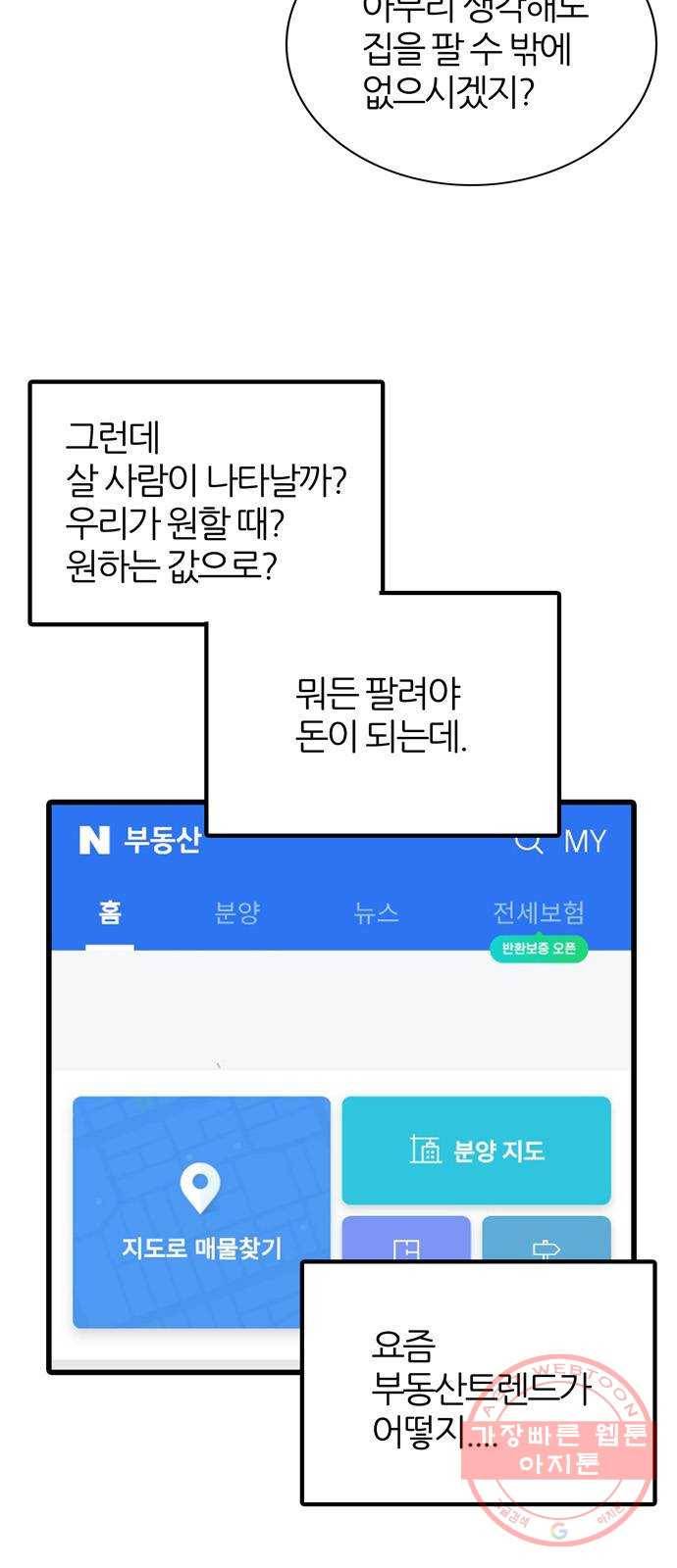 은주의 방 3부190화 11