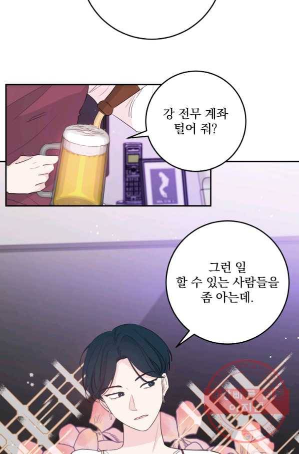 너와 사는 오늘 98화 4