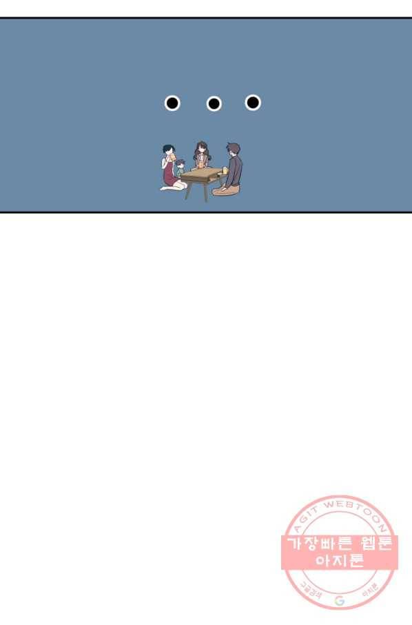 너와 사는 오늘 98화 8