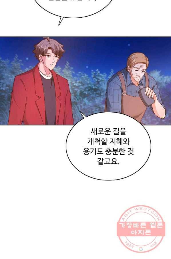 이 말세의 구세주 나란 남자 229화 3