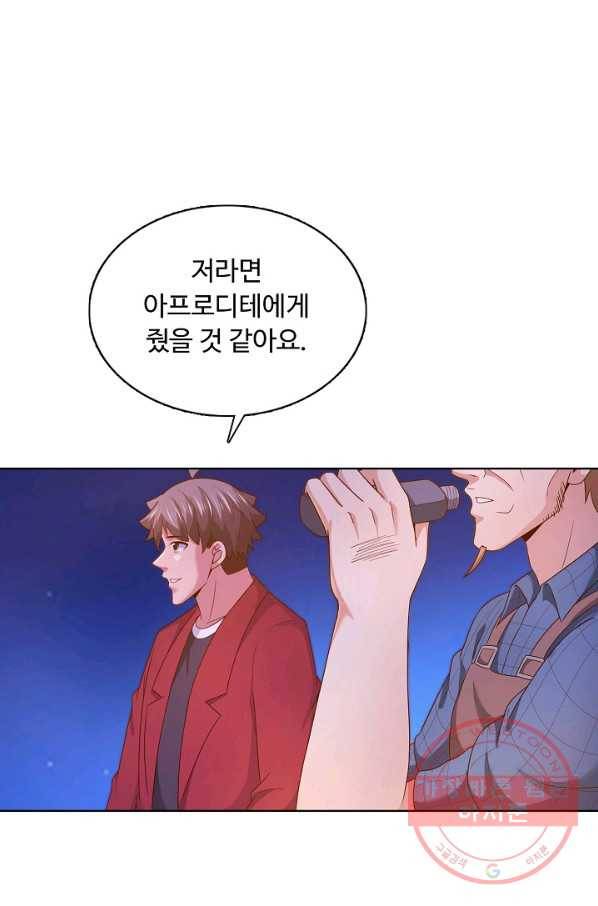 이 말세의 구세주 나란 남자 229화 4