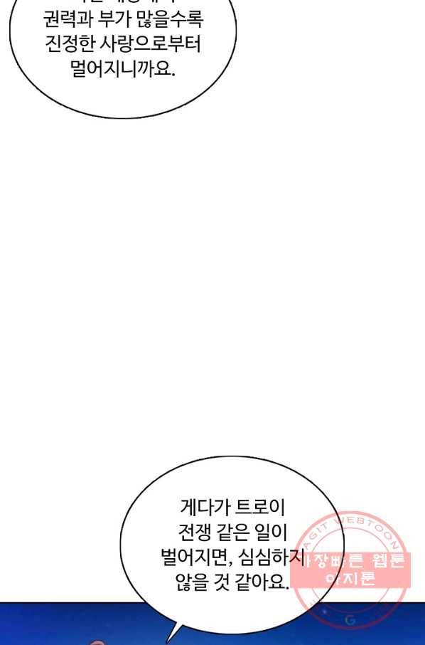 이 말세의 구세주 나란 남자 229화 6