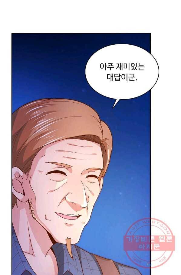 이 말세의 구세주 나란 남자 229화 8