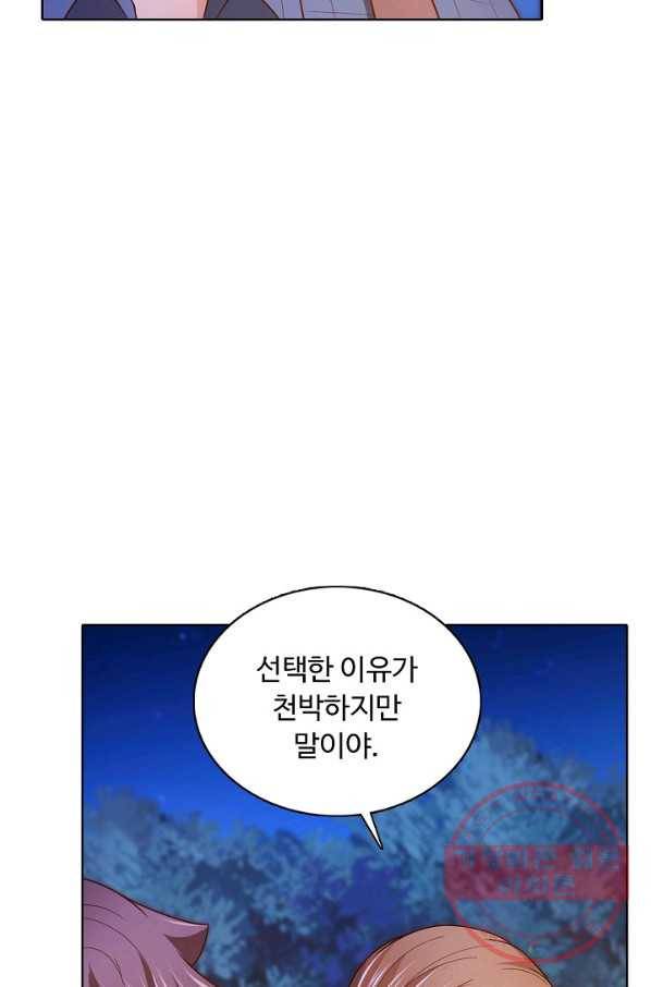 이 말세의 구세주 나란 남자 229화 9