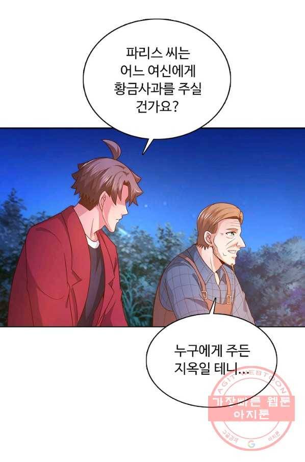 이 말세의 구세주 나란 남자 229화 11