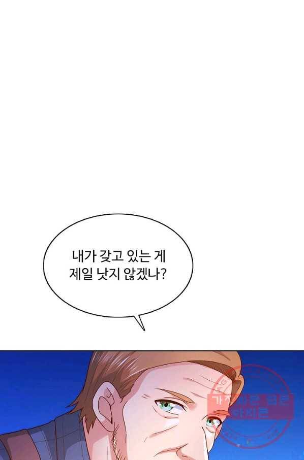 이 말세의 구세주 나란 남자 229화 12