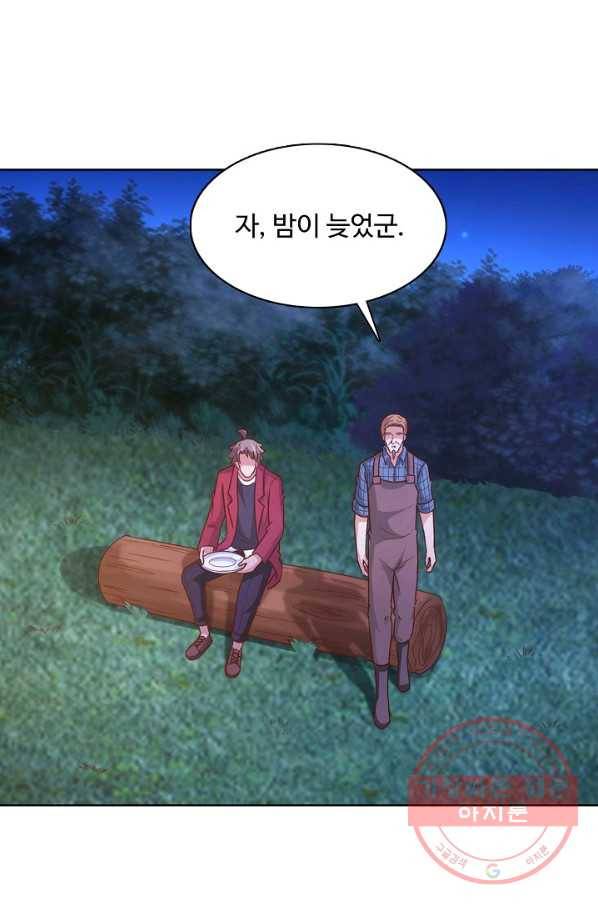 이 말세의 구세주 나란 남자 229화 14