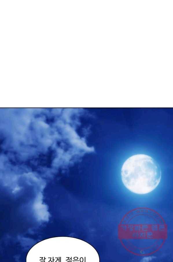 이 말세의 구세주 나란 남자 229화 15