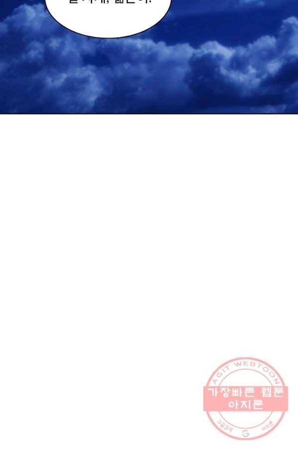 이 말세의 구세주 나란 남자 229화 16