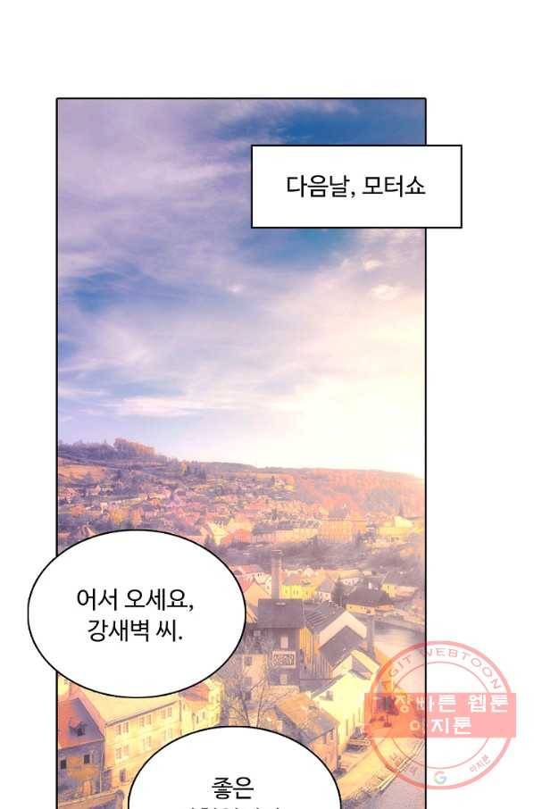 이 말세의 구세주 나란 남자 229화 17