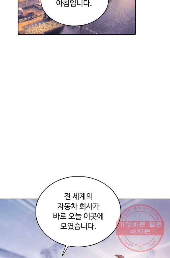 이 말세의 구세주 나란 남자 229화 18