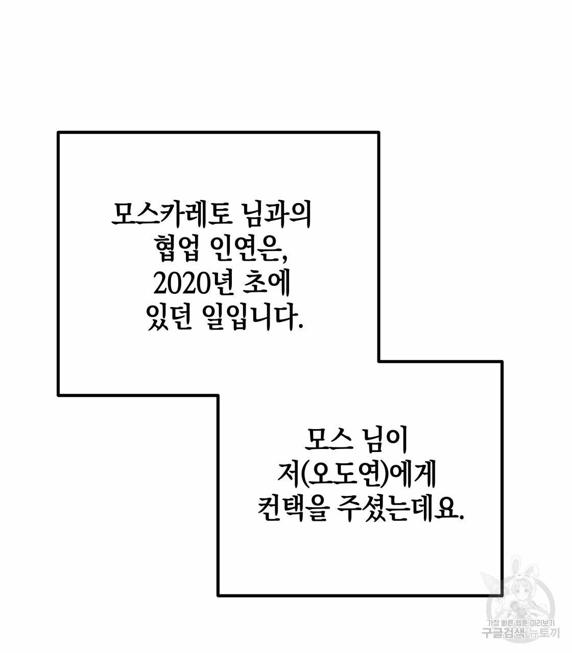 너랑 나는 이래서 안 돼 시즌1 후기 7