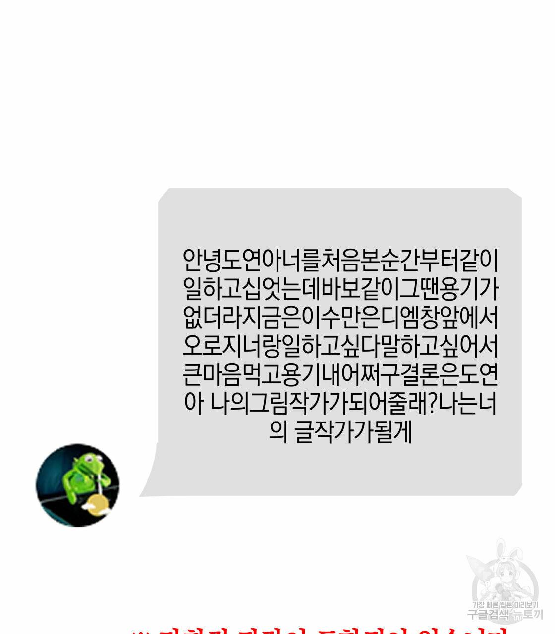 너랑 나는 이래서 안 돼 시즌1 후기 8