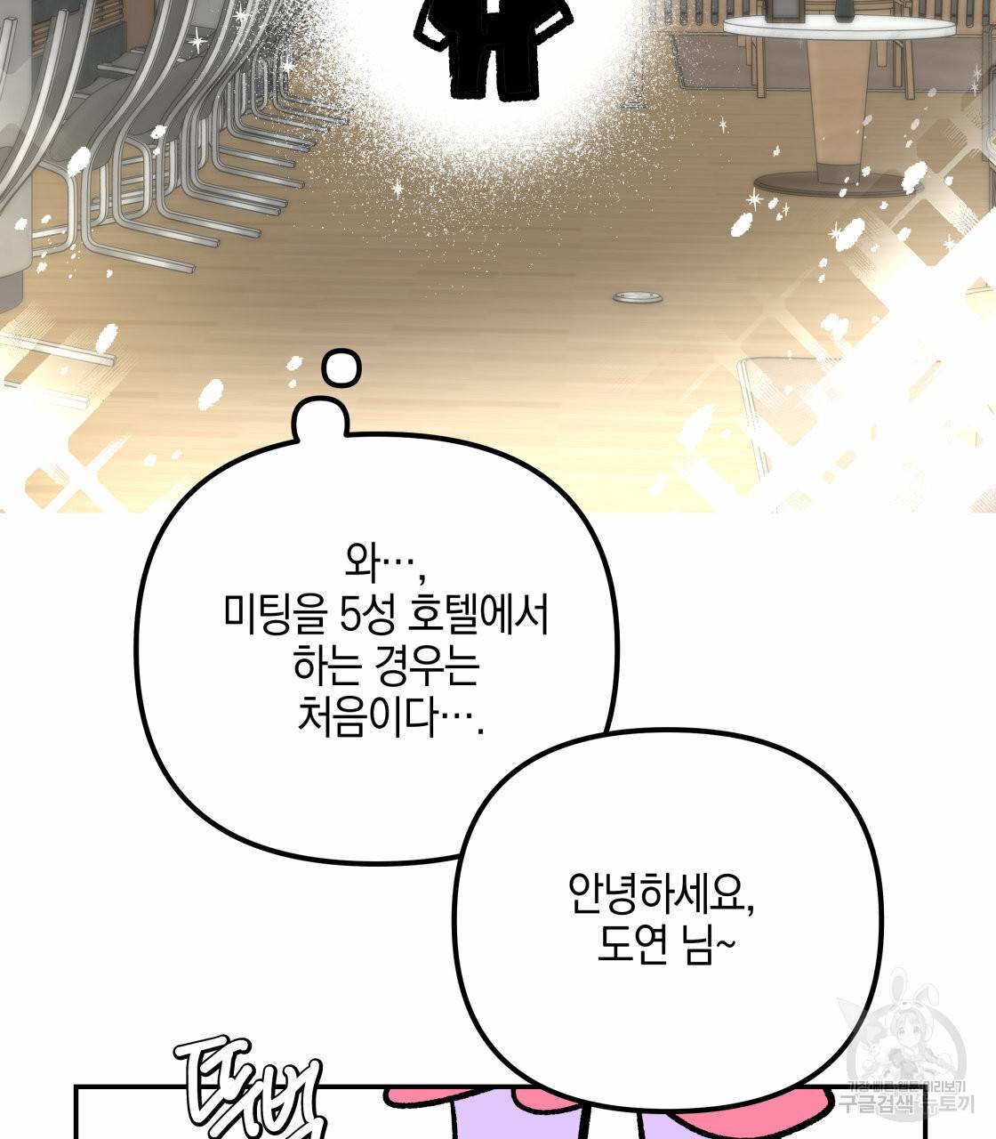 너랑 나는 이래서 안 돼 시즌1 후기 13