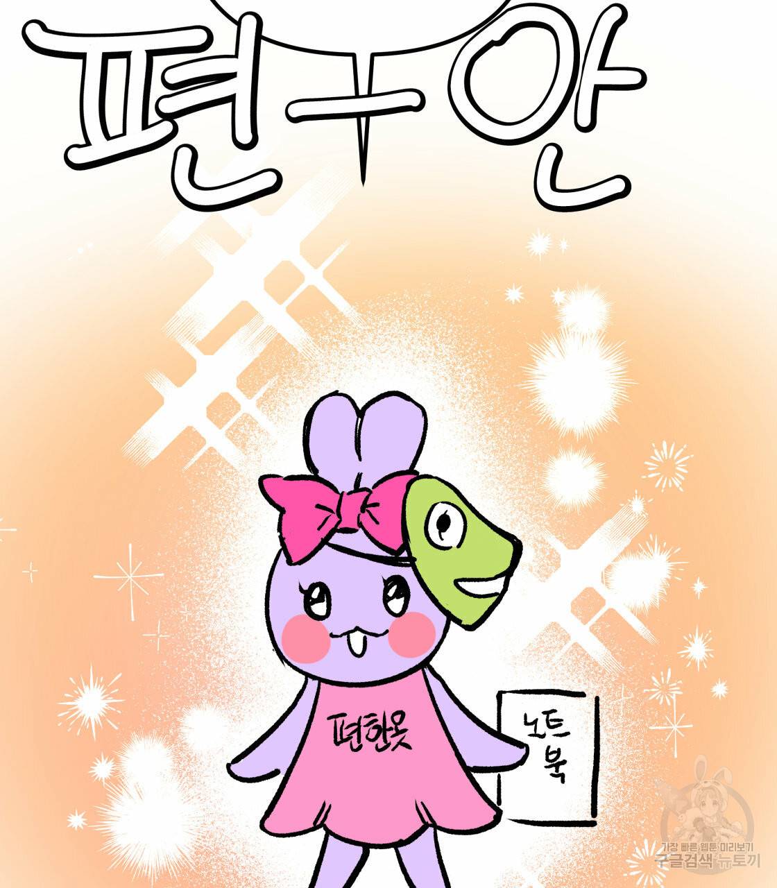 너랑 나는 이래서 안 돼 시즌1 후기 15