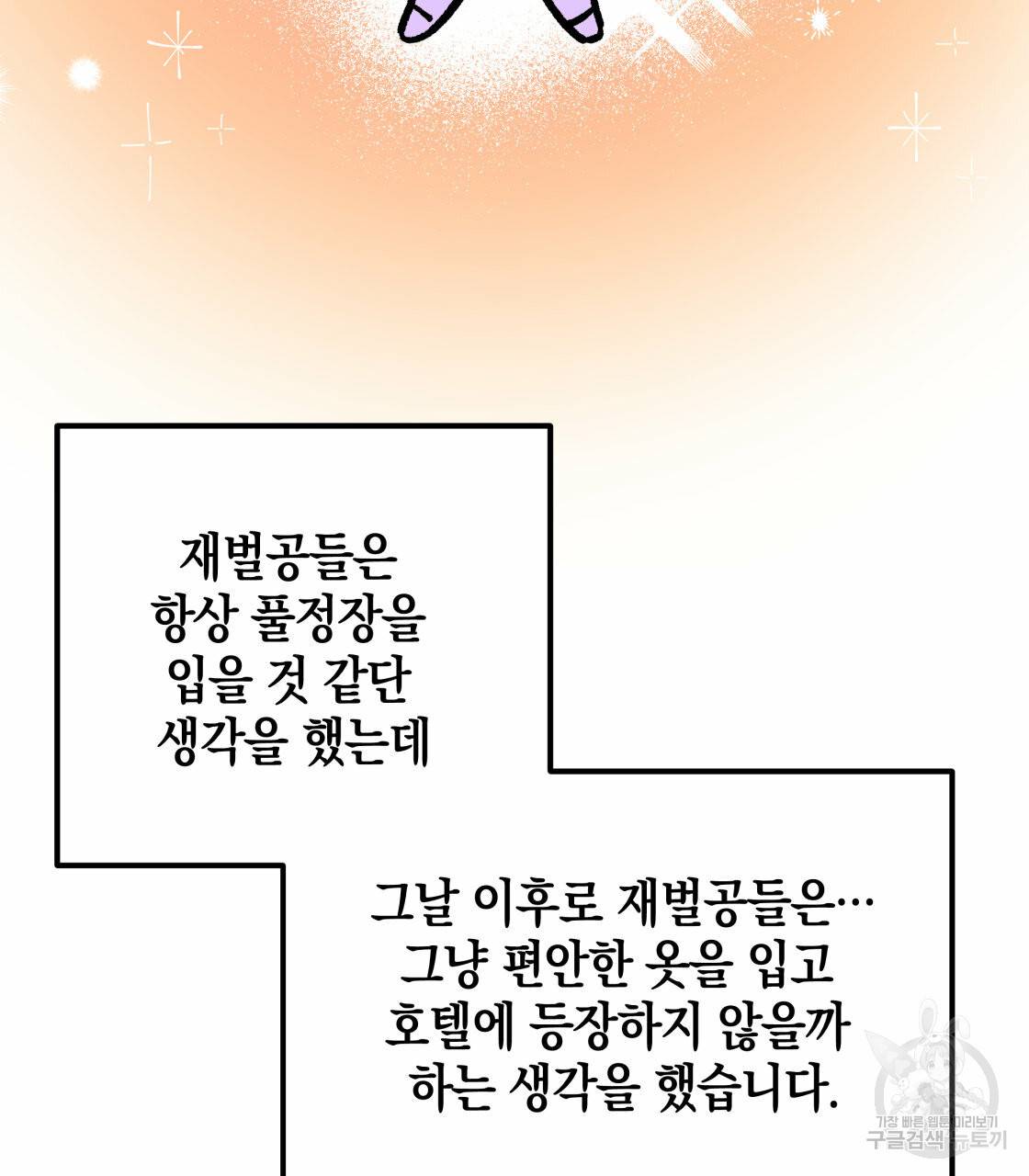 너랑 나는 이래서 안 돼 시즌1 후기 16