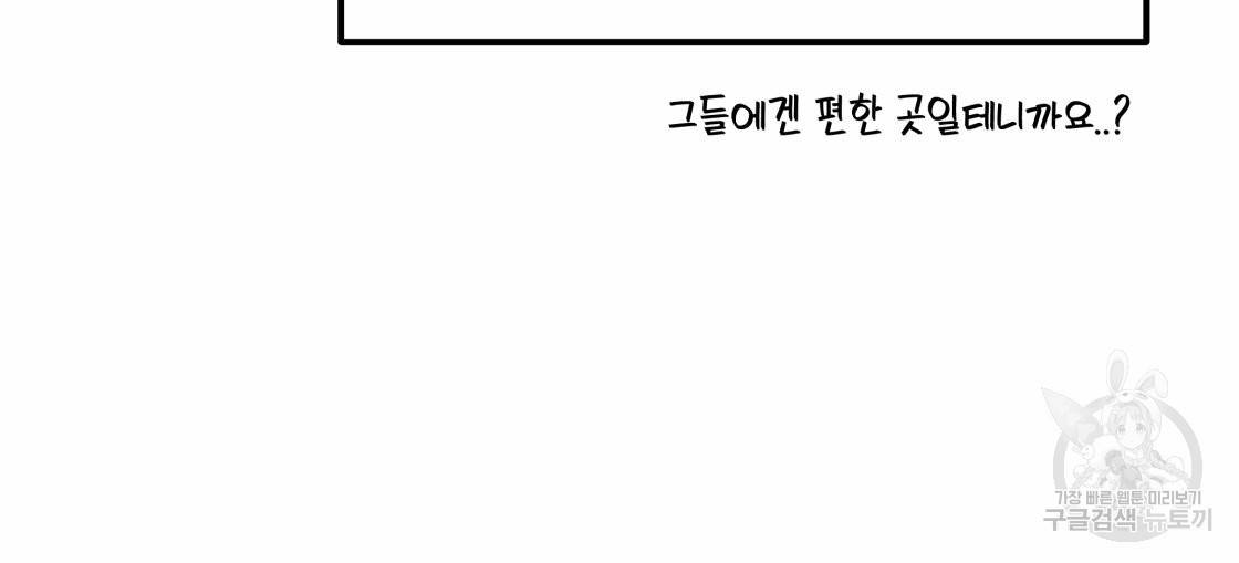 너랑 나는 이래서 안 돼 시즌1 후기 17