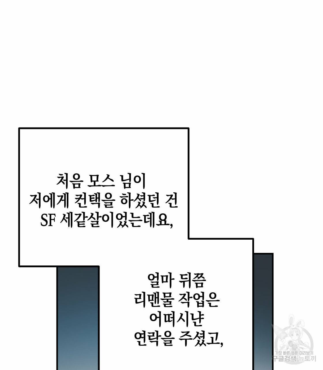 너랑 나는 이래서 안 돼 시즌1 후기 18