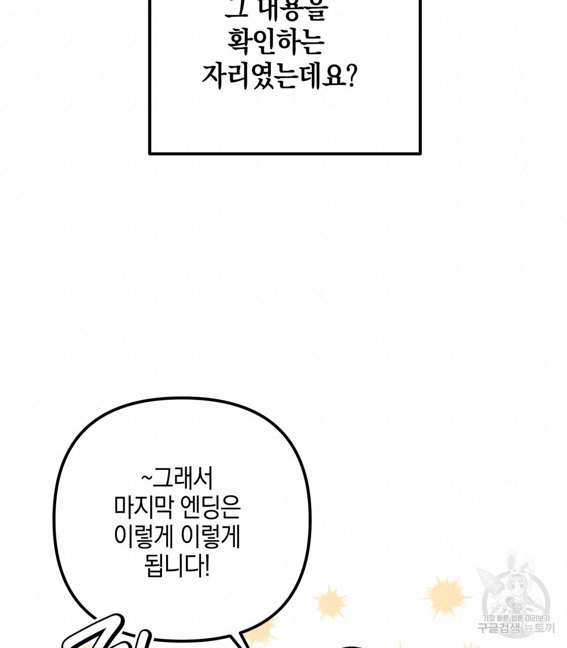 너랑 나는 이래서 안 돼 시즌1 후기 20