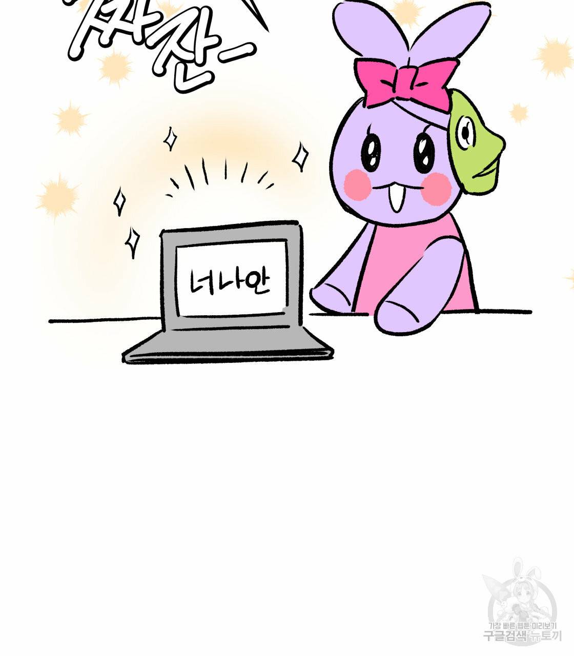 너랑 나는 이래서 안 돼 시즌1 후기 21