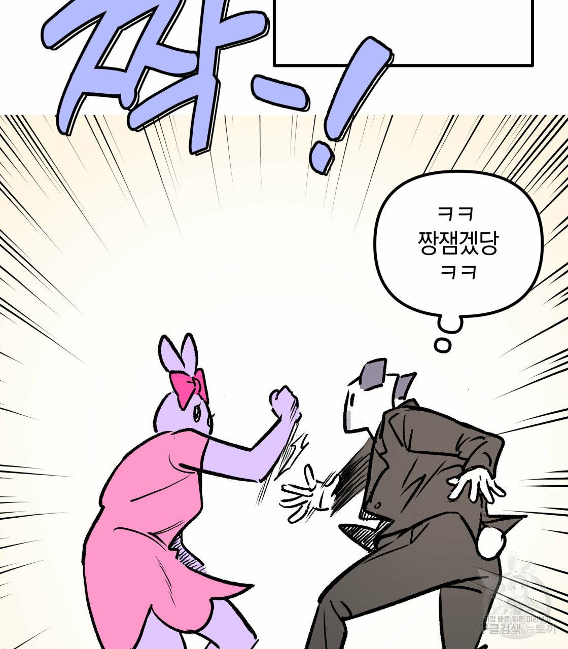 너랑 나는 이래서 안 돼 시즌1 후기 24