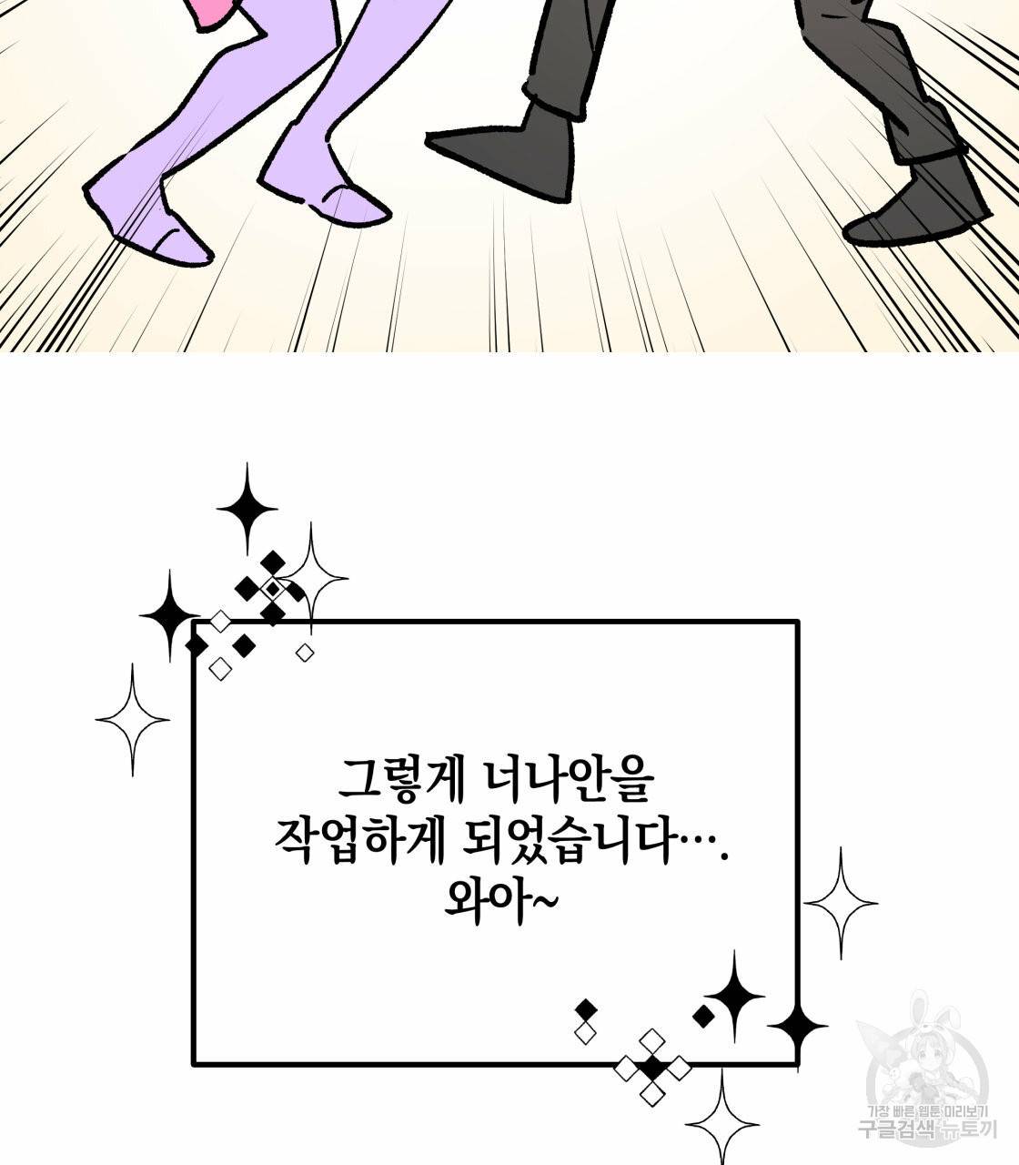 너랑 나는 이래서 안 돼 시즌1 후기 25