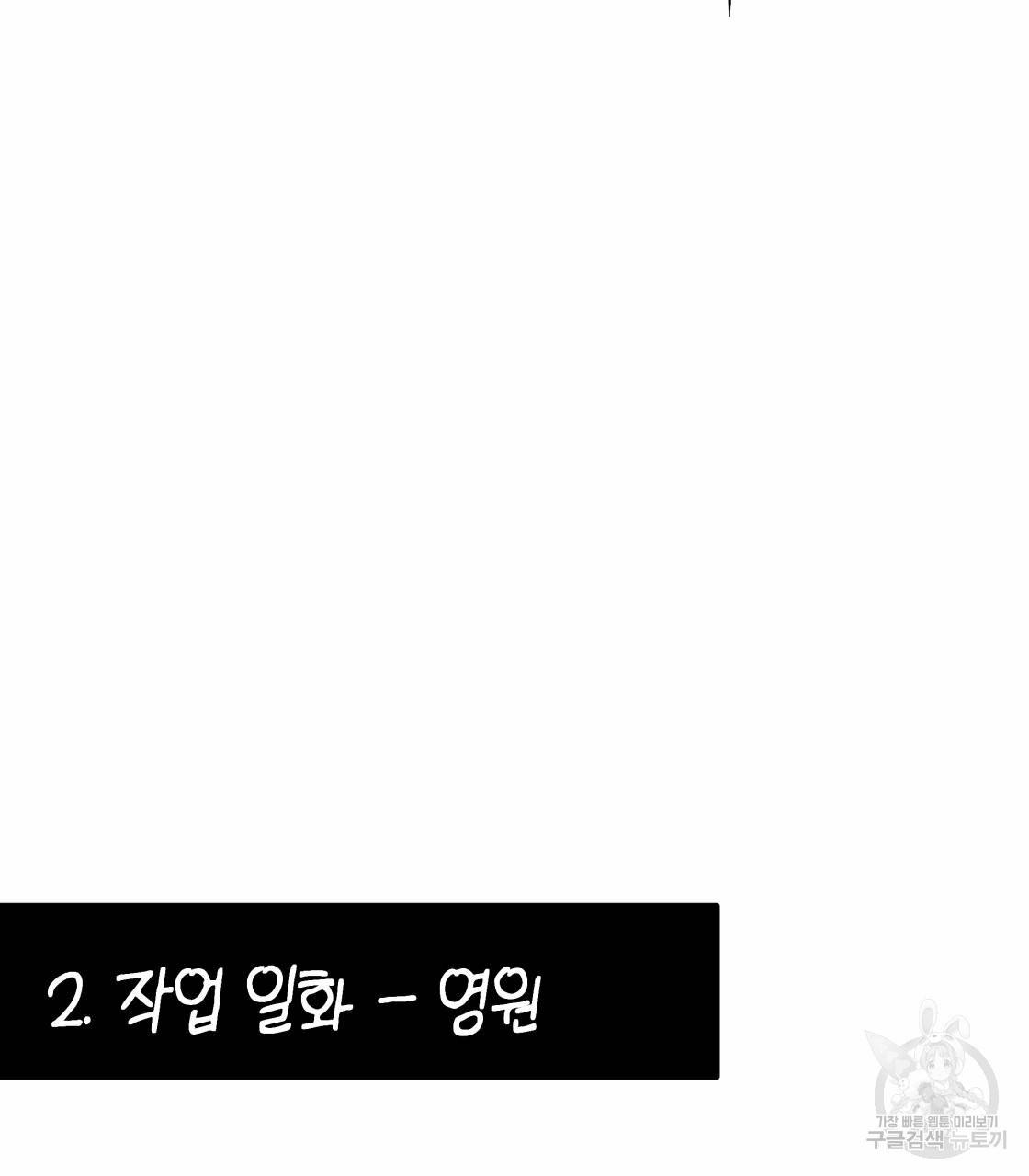 너랑 나는 이래서 안 돼 시즌1 후기 26