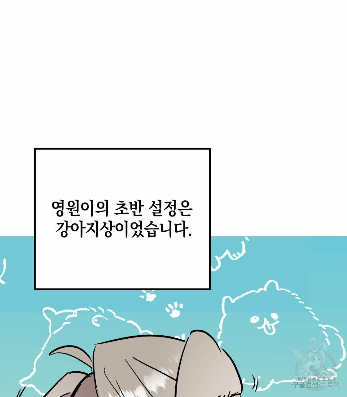 너랑 나는 이래서 안 돼 시즌1 후기 27