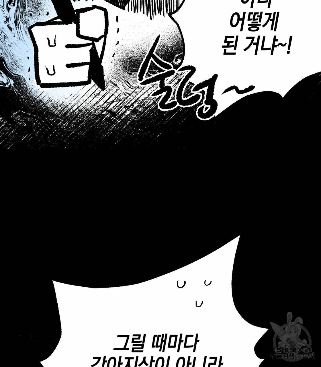너랑 나는 이래서 안 돼 시즌1 후기 30