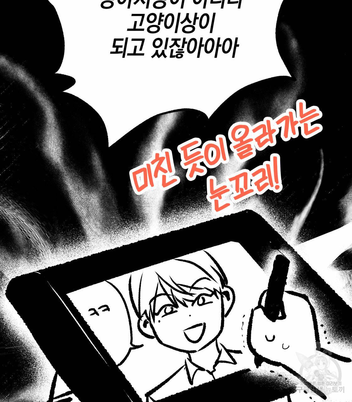 너랑 나는 이래서 안 돼 시즌1 후기 31
