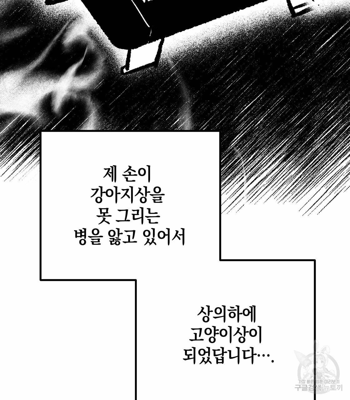 너랑 나는 이래서 안 돼 시즌1 후기 32