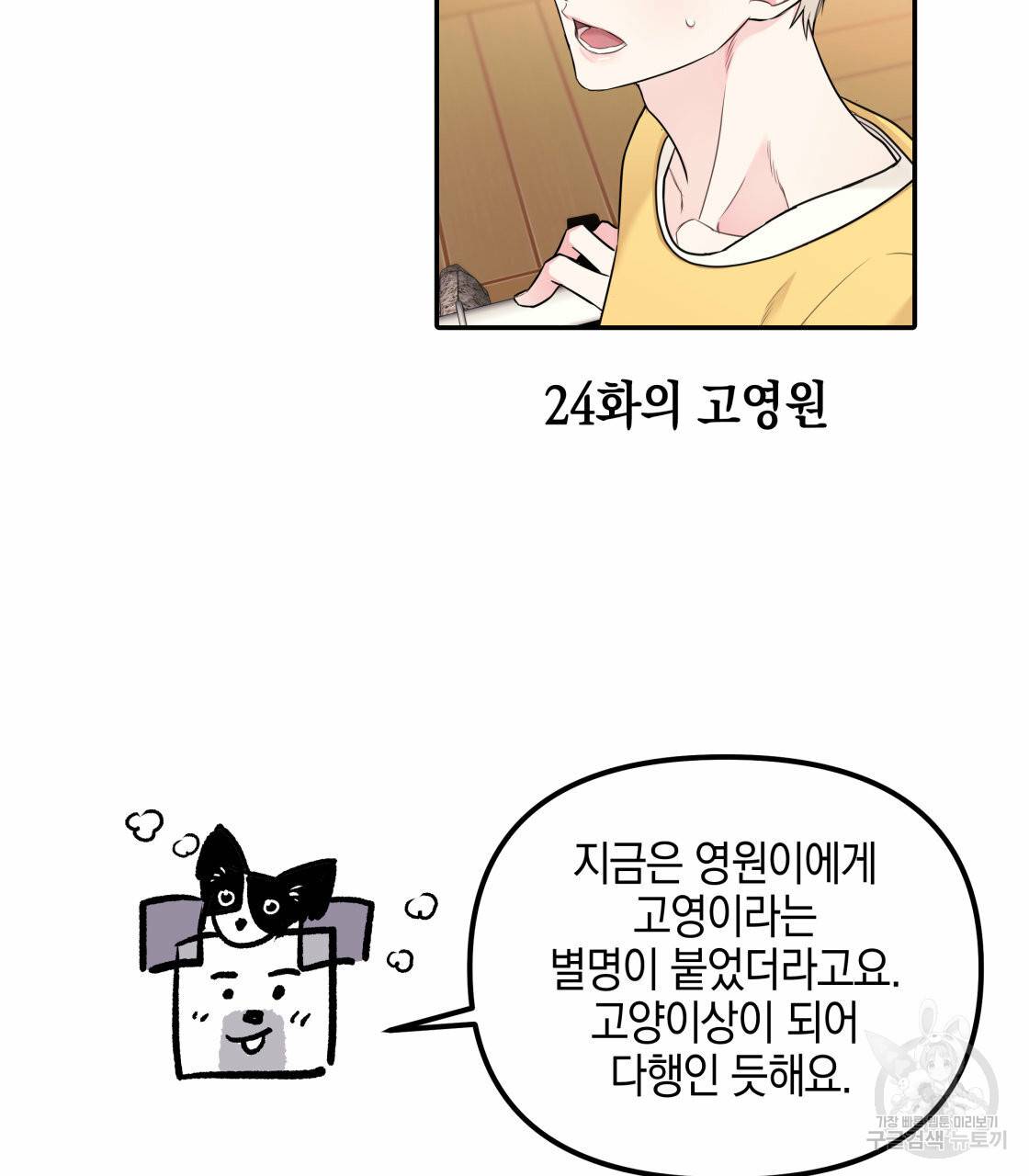 너랑 나는 이래서 안 돼 시즌1 후기 35