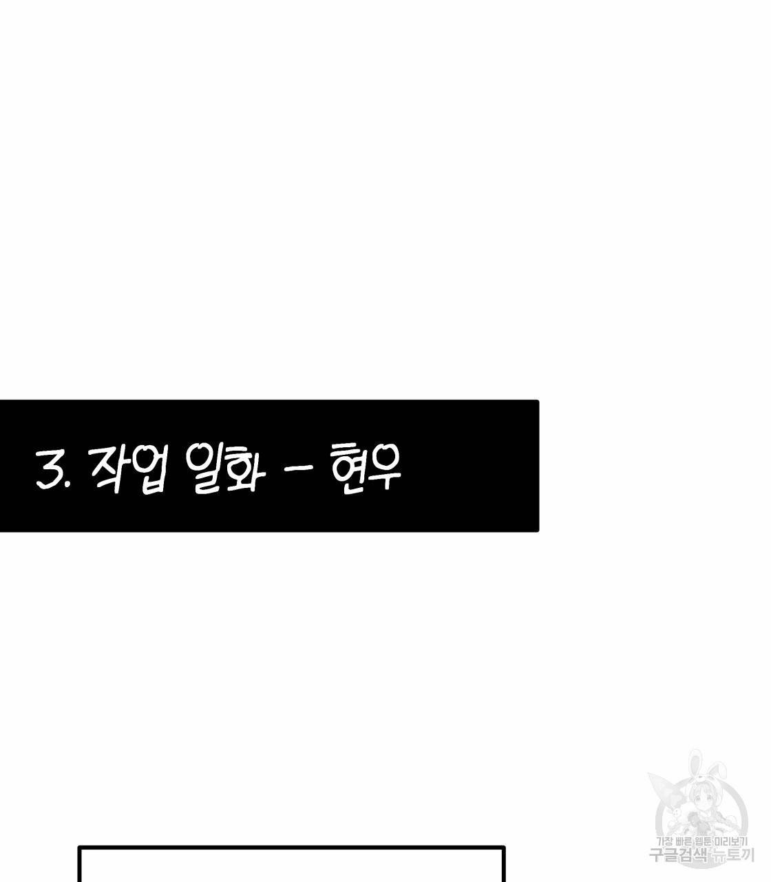 너랑 나는 이래서 안 돼 시즌1 후기 37