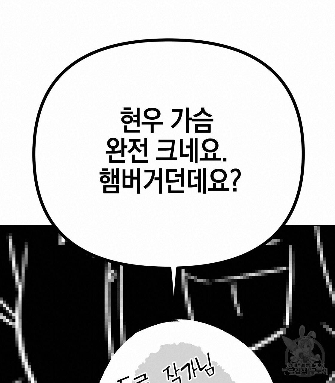 너랑 나는 이래서 안 돼 시즌1 후기 40