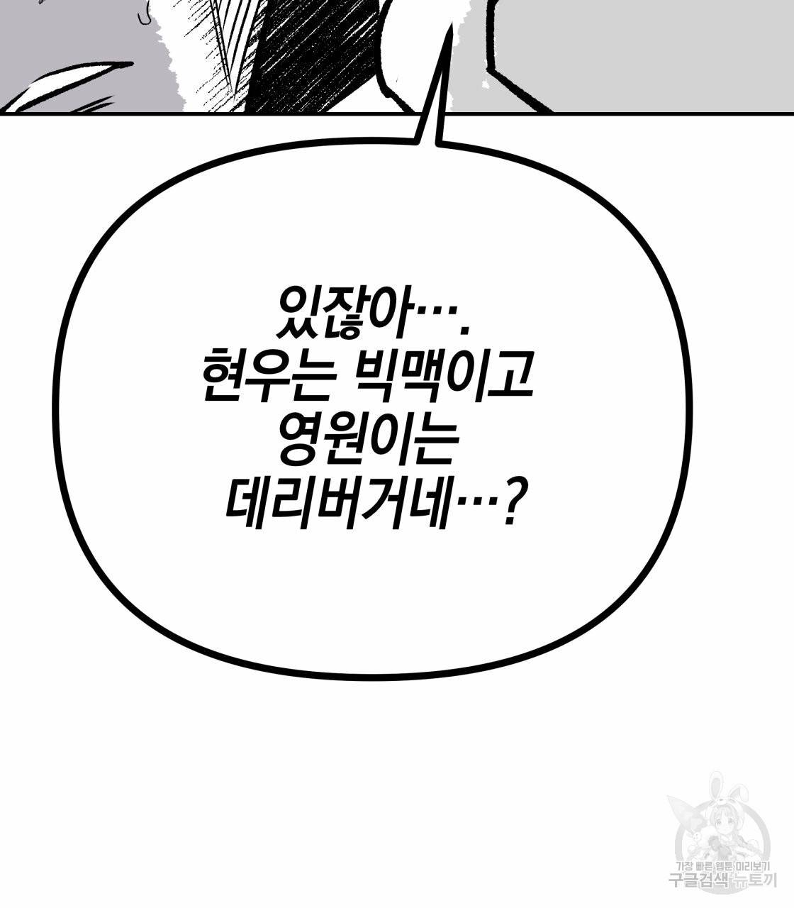 너랑 나는 이래서 안 돼 시즌1 후기 43