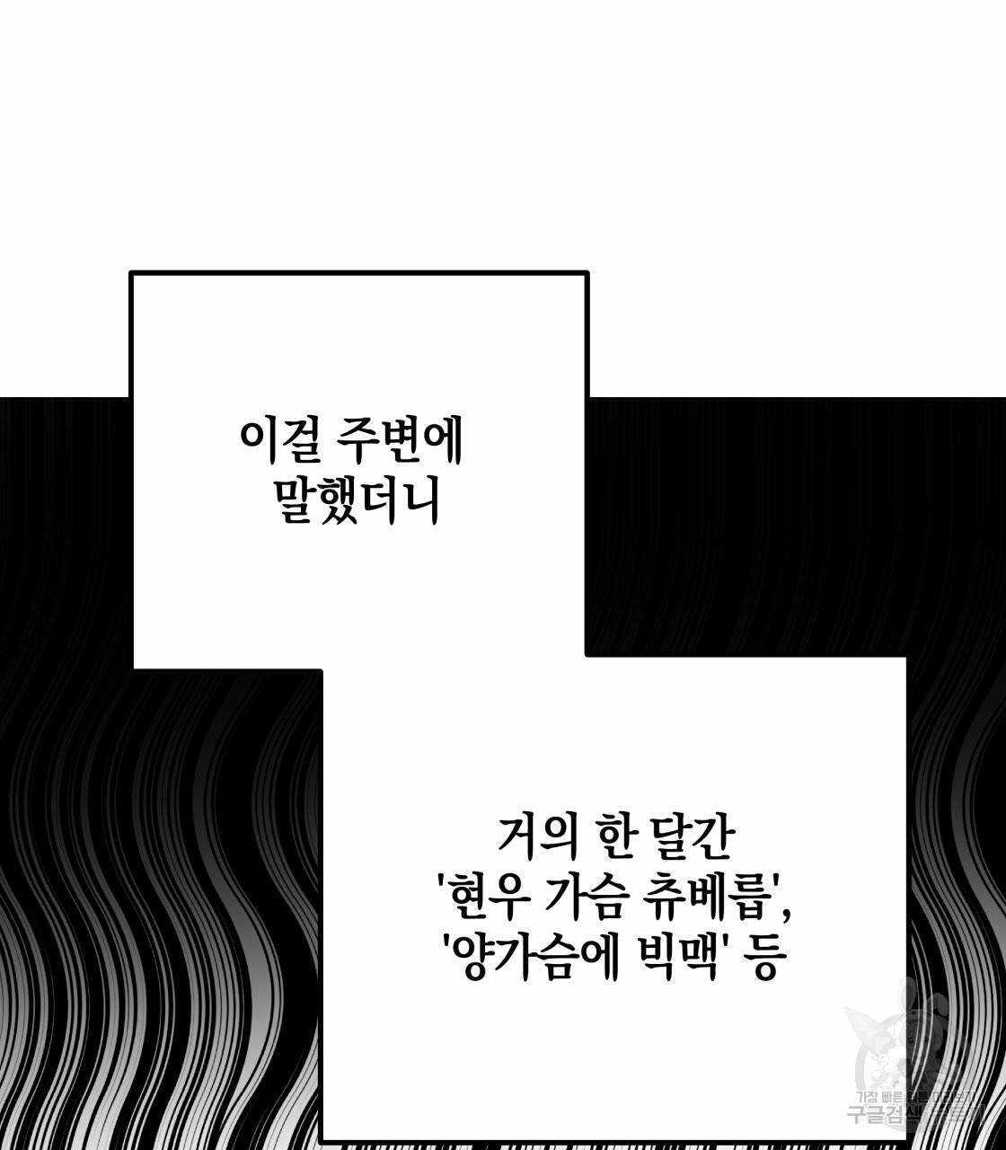 너랑 나는 이래서 안 돼 시즌1 후기 44