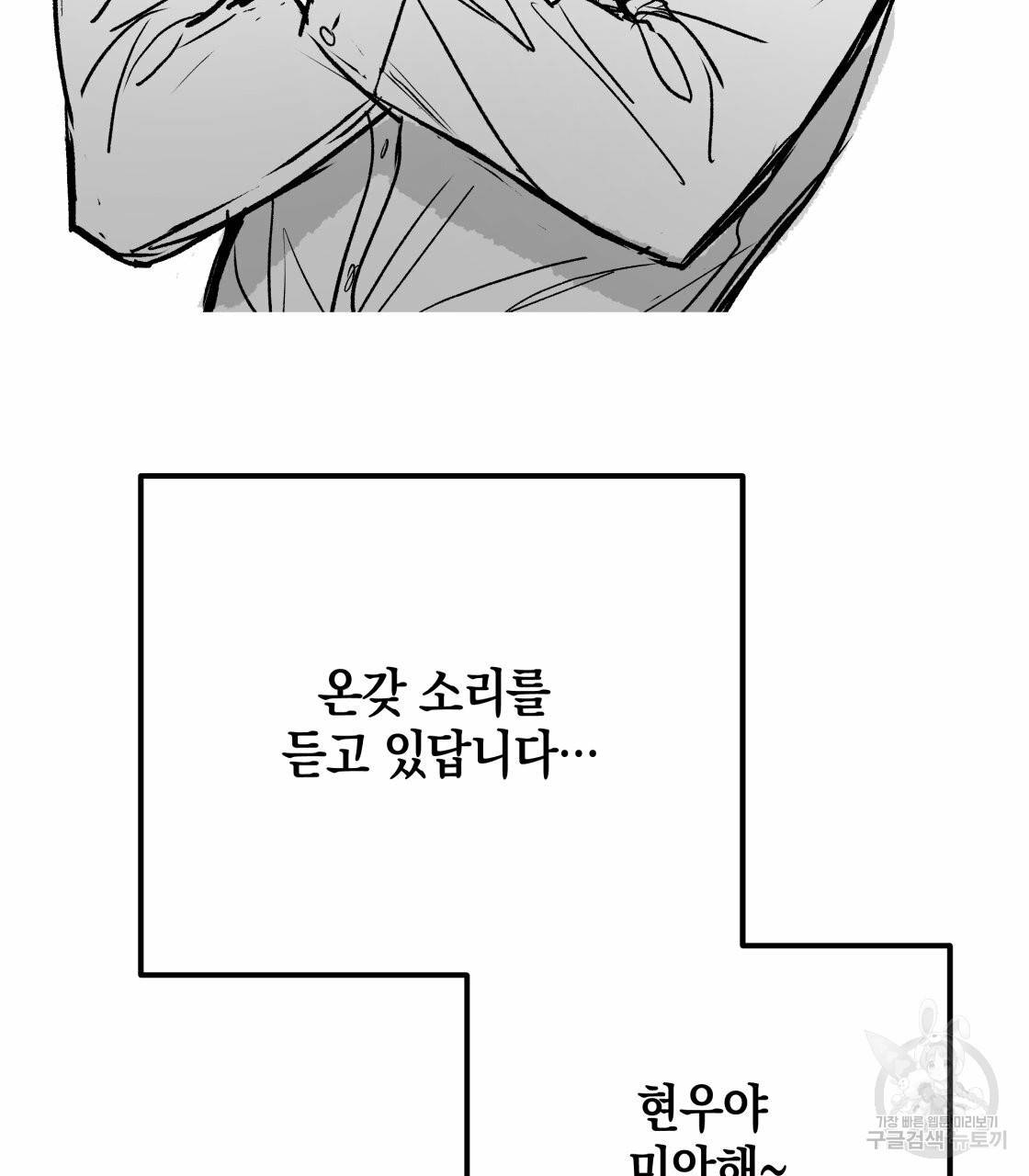 너랑 나는 이래서 안 돼 시즌1 후기 46