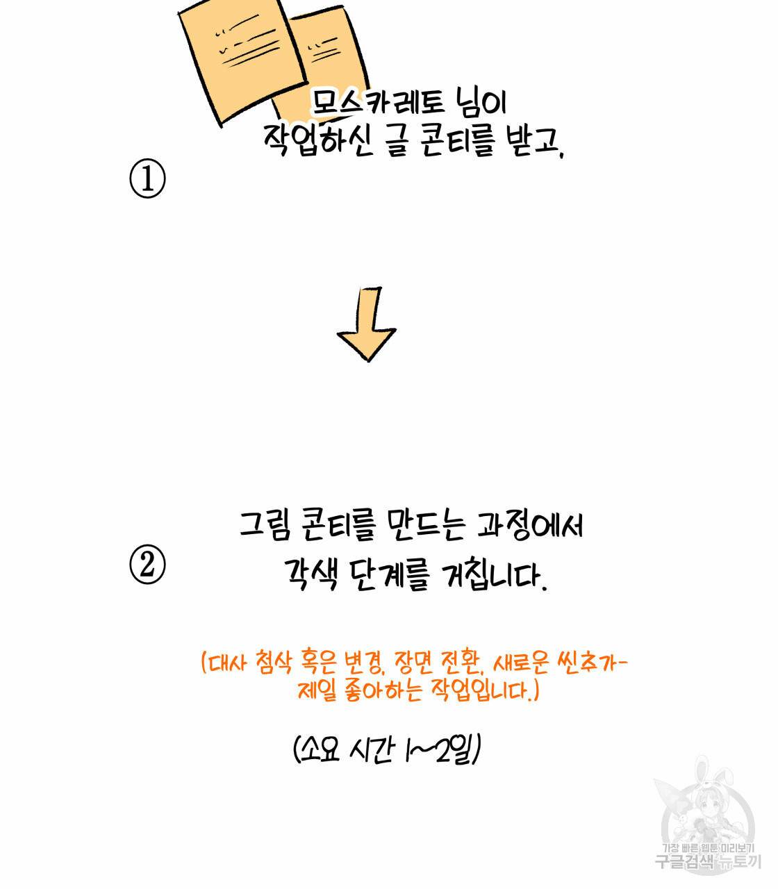 너랑 나는 이래서 안 돼 시즌1 후기 49