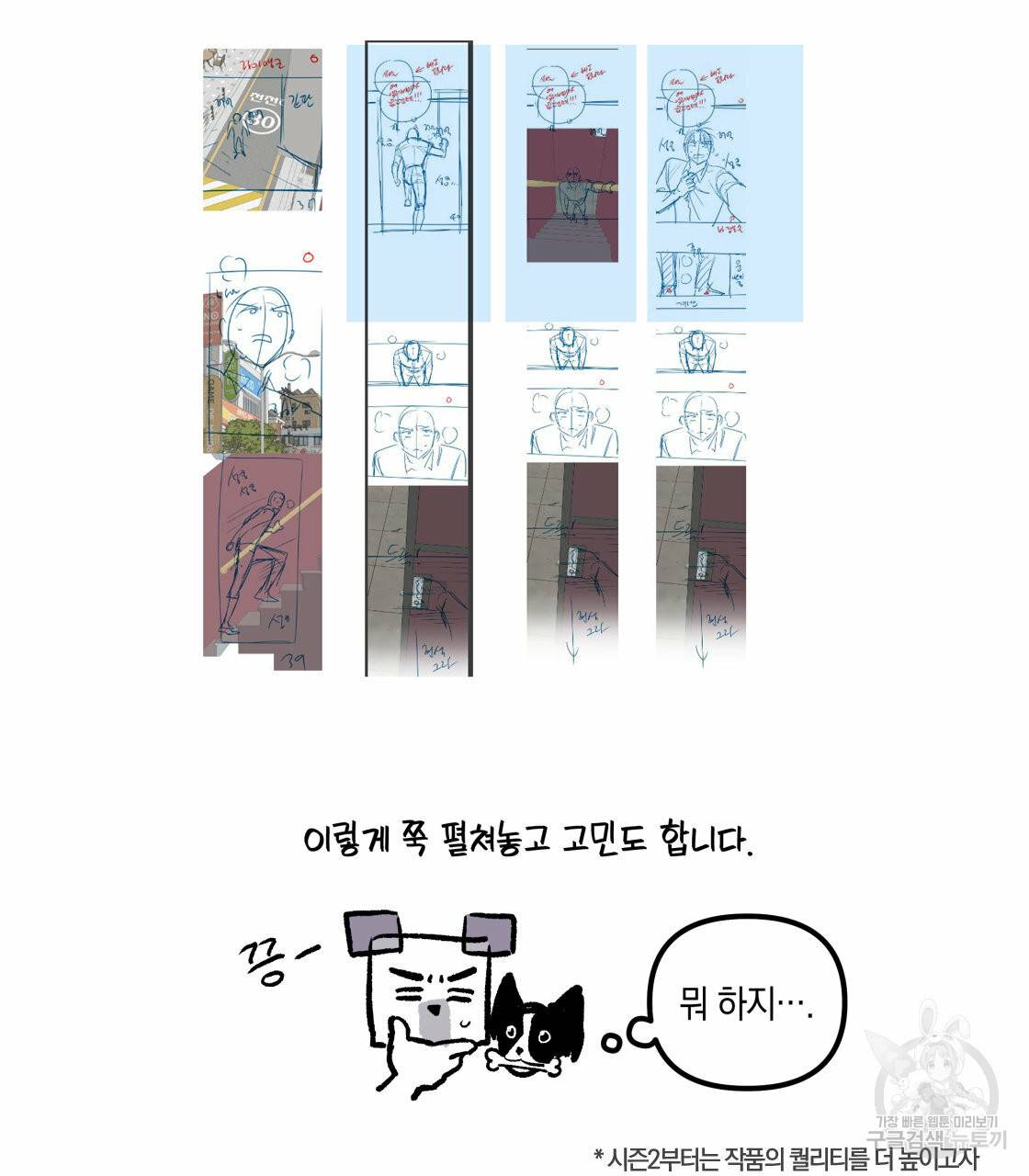 너랑 나는 이래서 안 돼 시즌1 후기 50